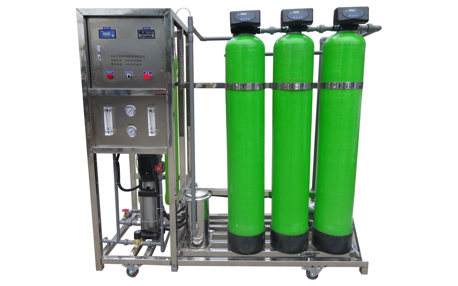 Water Treatment Equipment